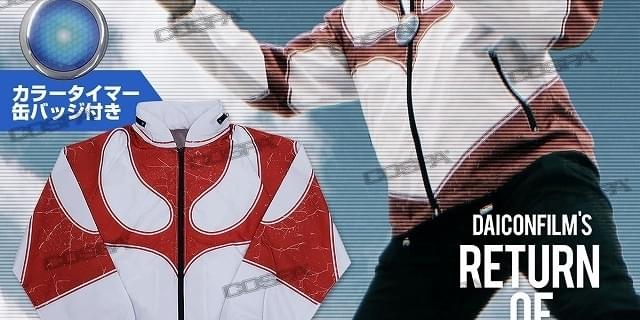 ★限定★ 入手困難 フルジップ ジャケット DAICON 帰ってきたウルトラマン ☆限定☆ 入手困難 フルジップ ジャケット DAICON 帰ってきた