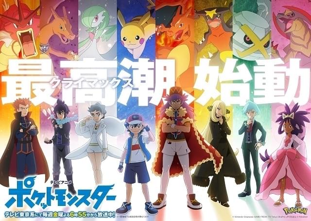 ポケモンフレンダ 限定アニメイラスト ポケモンフレンダ【公式】 (@PokemonFrienda_) / Posts / X