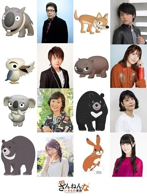 映画ざんねんないきもの事典」に榎木淳弥、松岡禎丞、小松未可子