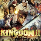 山崎賢人「キングダム2」前作を凌ぐスケールを予感させる、豪華キャスト結集のポスター公開