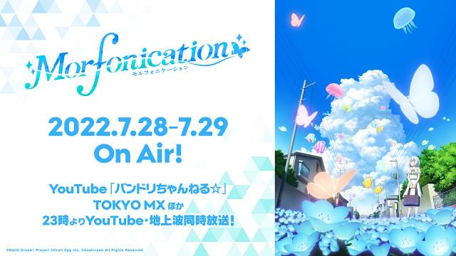 バンドリ最新作「BanG Dream! Morfonication」7月28、29日に連続放送 9