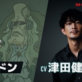 「ONE PIECE FILM RED」に津田健次郎　重要人物・ゴードン役に「全身全霊で臨んだ」