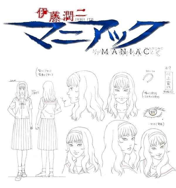 【伊藤潤二直筆サイン本】こっちをみてる。※富江、首吊り気球 マニアック」伊藤潤二描き下ろしビジュアル、首吊り気球が富江や