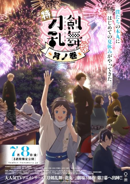 刀剣乱舞 花丸 1期 アニメ DVD 全6巻 Amazon.co.jp | 刀剣乱舞-花丸- (初回生産限定版) 全6巻セット