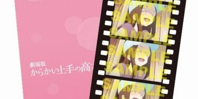 劇場版 からかい上手の高木さん」入場特典に思わず“ニヤキュン” 劇中