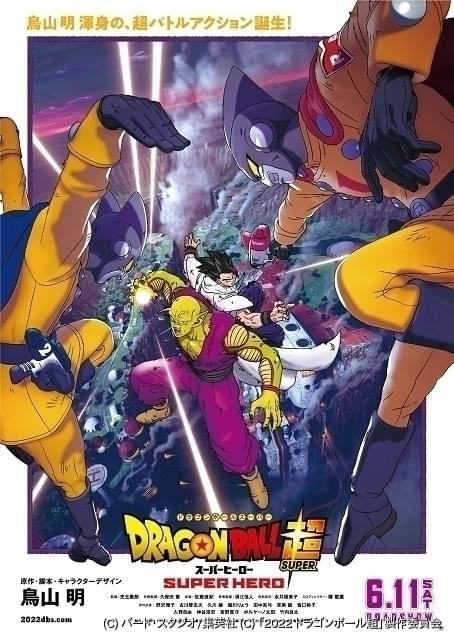 週末アニメ映画ランキング】「ドラゴンボール超」興収12億円突破、「五