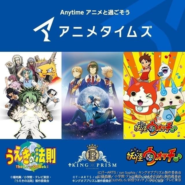 KING OF PRISM by PrettyRhythm」YouTubeで無料配信 プレミア