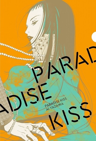 クリアファイルふろく「Paradise Kiss ver.ココハナ」オモテ面