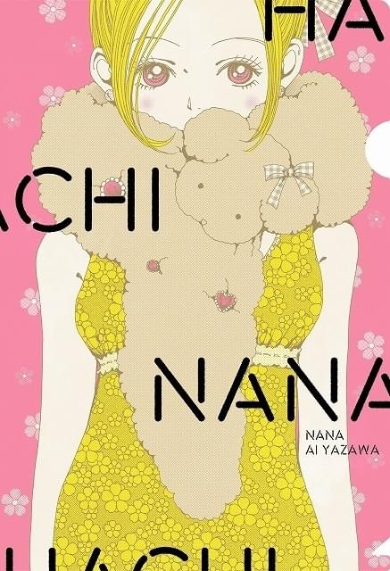 ALL TIME BEST 矢沢あい展」開催記念 「NANA」など矢沢作品のクリア