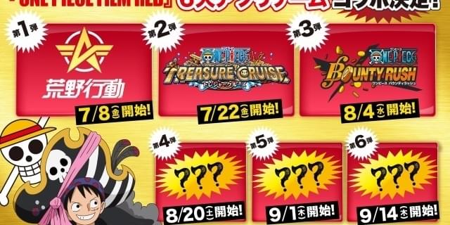 ONE PIECE FILM RED コラボ ルームウェア ONE PIECE FILM RED」×PEACH JOHN！ コラボアパレルが8月10日