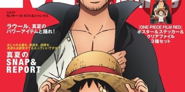 ルフィ＆シャンクスが表紙の「MEN'S NON-NO」特別版が発売 「ONE PIECE