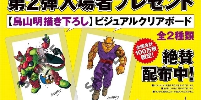 希少】ドラゴンボールZ 激レアポスター 孫悟空＆ピッコロ