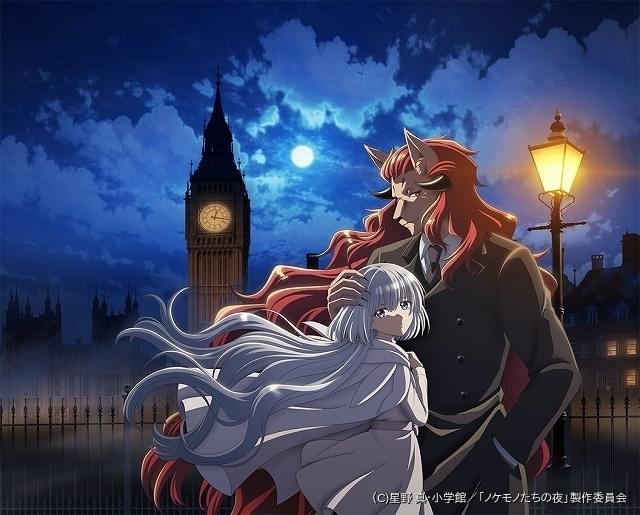 孤独な悪魔と少女の物語「ノケモノたちの夜」アニメ化決定