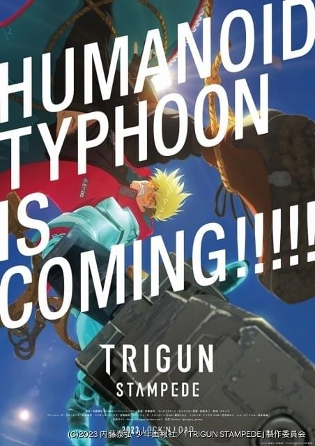 トライガン」を“再び現代に描く”「TRIGUN STAMPEDE」ヴァッシュ