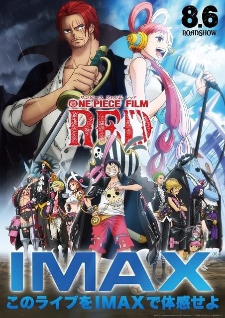 IMAX上映決定「ONE PIECE FILM RED」ウタ＆シャンクスの対比が