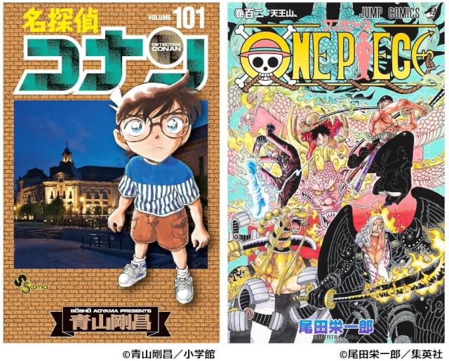 ジャンプコミックニュース コミックスニュース 115枚セット 集英社 ジャンプ チラシ