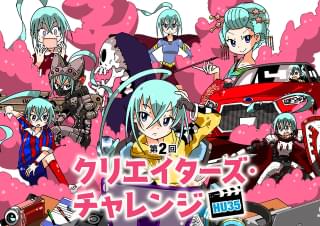 【HU35】審査員に大森靖子が決定　「ポンポさん」杉谷庄吾描き下ろしのキービジュアルお披露目