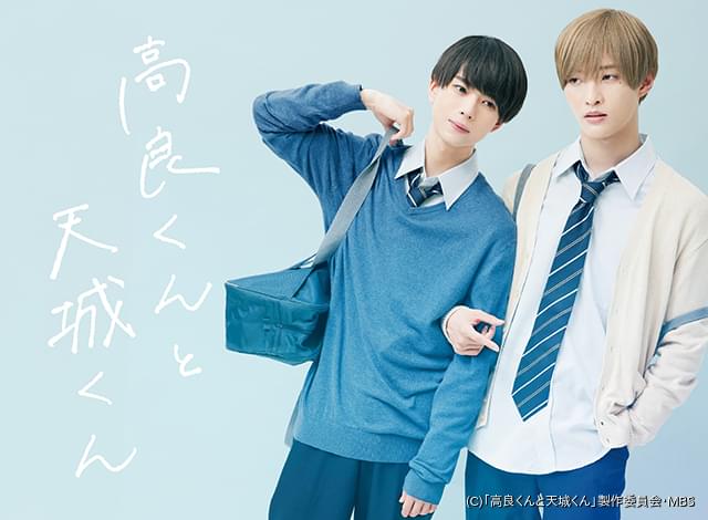 ジャニーズJr. - 高良くんと天城くん　Blu-ray 高良くんと天城くん Blu-ray-BOX | HMV&BOOKS online - DAXA-5877