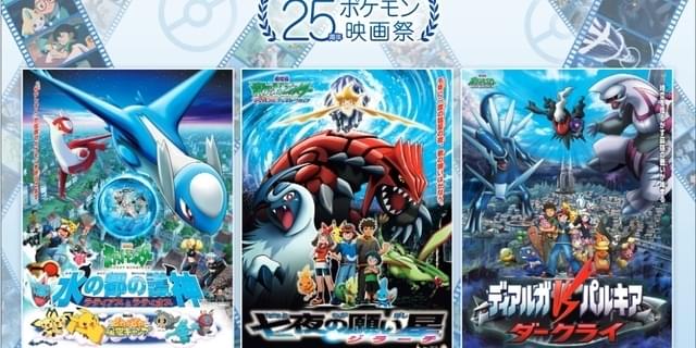 ≪超目玉☆12月≫ 劇場版 アニメ「ポケットモンスター」新シリーズの