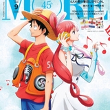 「ONE PIECE FILM RED」ルフィ＆ウタが「MORE」9月号増刊・表紙に登場
