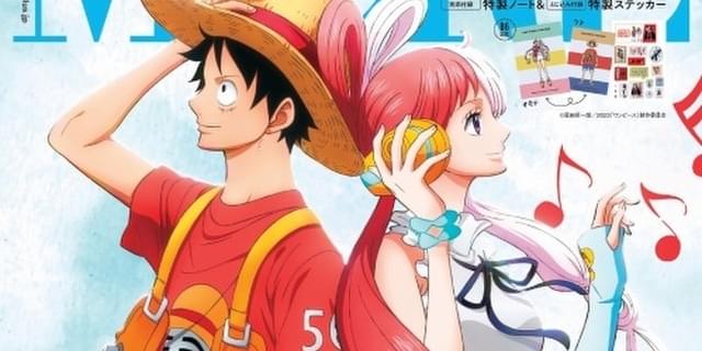 ルフィ　ウタ ONE PIECE FILM RED」ルフィ＆ウタが「MORE」9月号増刊・表紙に