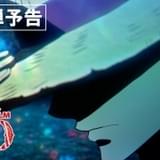 「ONE PIECE FILM RED」ウタとシャンクスの過去に迫る第2弾予告 秦基博提供の劇中歌「風のゆくえ」初披露