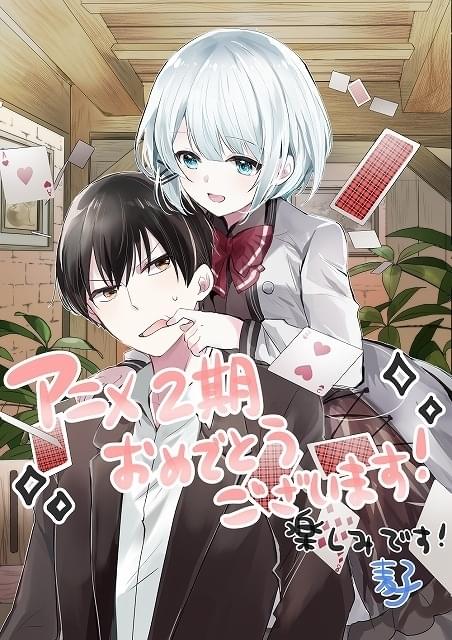 探偵はもう、死んでいる。」第2期製作決定 主要キャラの新規ボイス