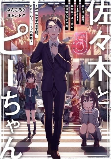 杉田智和が冴えない中年、悠木碧が“文鳥賢者”に 「佐々木とピー