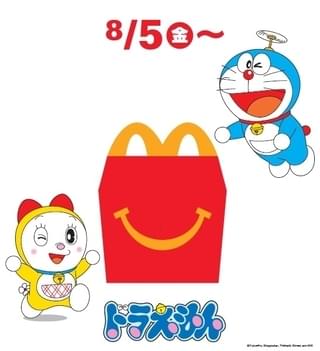 ハッピーセット「ドラえもん わくわくじゆう研究」