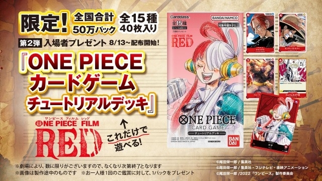 ONE PIECEカードゲーム 双璧の覇者 2BOX＋FILM RED 入場特典