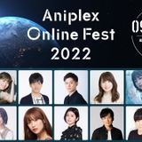 アニプレックス主催の「AOF2022」に斉藤壮馬や高橋李依、森田成一ら豪華声優陣20人以上が集結