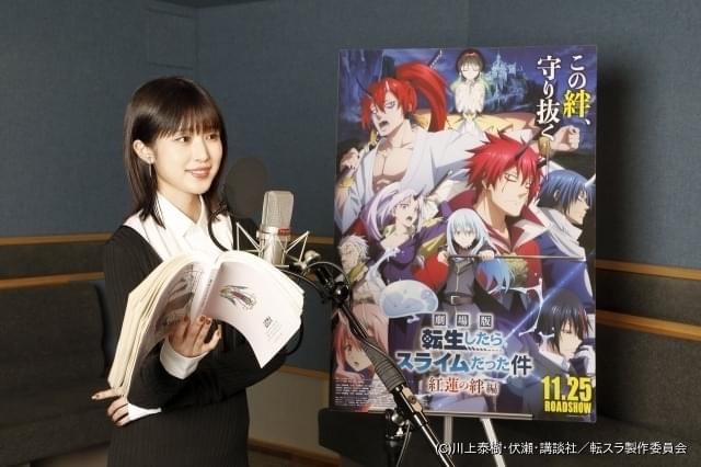 転生したらスライムだった件」コミック1〜28巻セット 劇場版入場