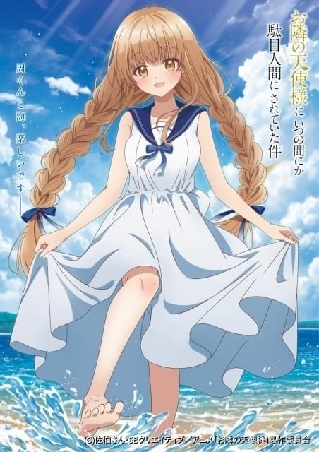 お隣の天使様に駄目人間にされていた件 1巻〜9巻セット （GA文庫