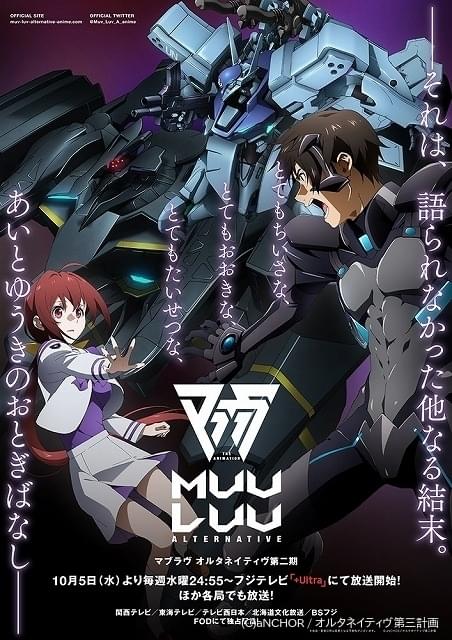 DVD マブラヴ オルタネイティブ MUV-LUV 全12巻(第1期+第2期) マブラヴ オルタネイティブ MUV-LUV 全12巻(第1期+第2期) DVD
