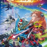 【氷川教授の「アニメに歴史あり」】第41回 「Gのレコンギスタ」極限状況における人のふるまい