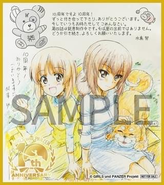 「ガルパン」10周年で記念上映や大規模展覧会など開催 人気キャラの子ども時代を描き下ろしたグッズも登場