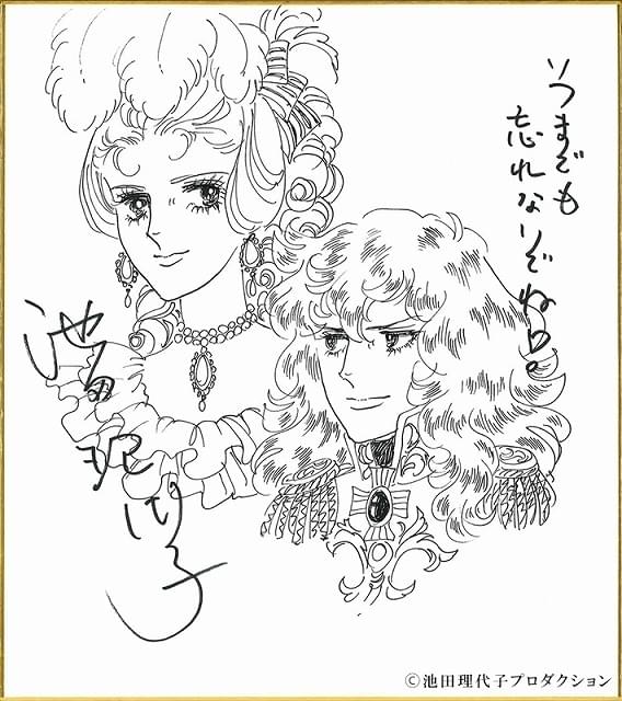 池田理代子作品旧作テレビアニメシリーズベルサイユのばら おに