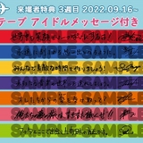 「劇場版 うた☆プリ」3週目入場特典はアイドルメッセージ付き銀テープ　9月16日から配布