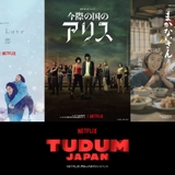 【Netflix／日本作品の新情報】「First Love 初恋」「今際の国のアリス」「舞妓さんちのまかないさん」映像初公開