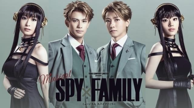 ミュージカル「SPY×FAMILY」キャスト発表 森崎ウィン、鈴木拡樹、唯月ふうか、佐々木美玲ら出演 : ニュース - アニメハック