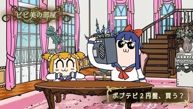 ポプテピピック」蒼井翔太出演・歌唱の特撮風オープニング映像