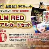 映画「ワンピース」第6弾入場特典はポストカード8枚セット 描きおろしの海外公開記念イラストも