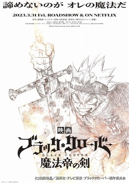 ブラック・クローバー魔法帝の剣　スタートデッキ　ユニアリ UNION ARENA スタートデッキ ブラッククローバー 【UA20ST