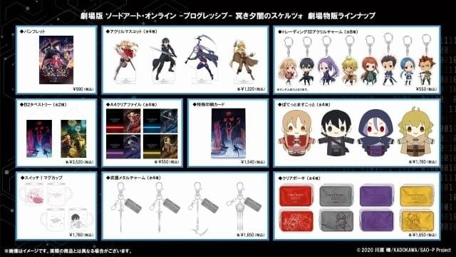ソードアート・オンラインII 先行試写会特典色紙 ⠀ 【1週目来場者特典】 ⠀ キャラクターデザイン 戸谷賢都描き