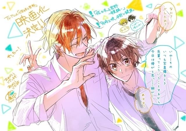 佐々木秀鳴 イラストカード ブロマイド （映画「佐々木と宮野