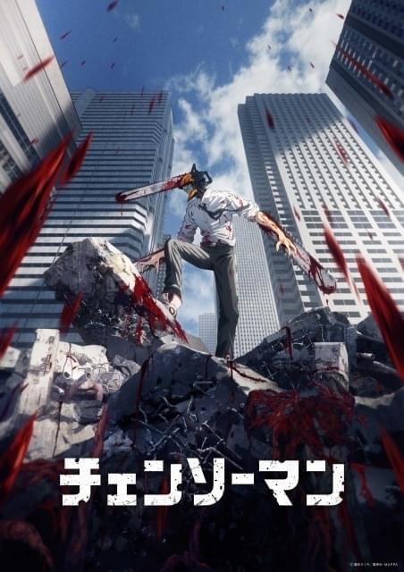 チェンソーマン 1 チェンソーマン」米津玄師が歌うノンクレジットOPとVaundyによる