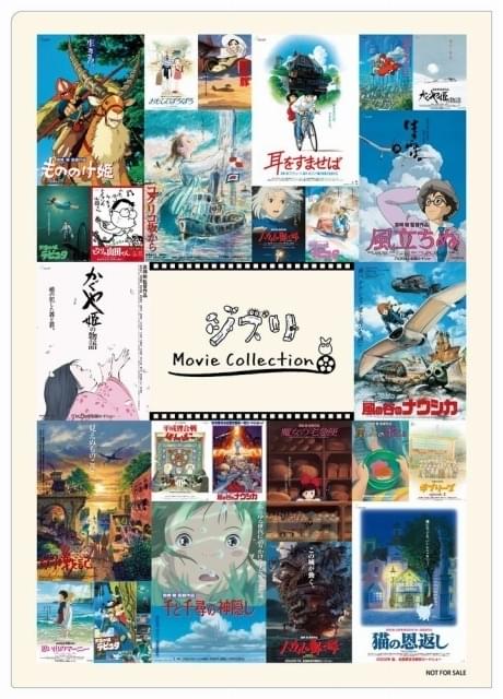 スタジオジブリ全23作品のポスター＆パンフレットを完全復刻 「ジブリ