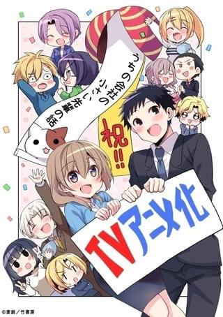 2023年にテレビアニメ化