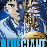 ジャズアニメ「BLUE GIANT」音楽は世界的ジャズピアニストの上原ひろみ　特報映像で演奏音源公開