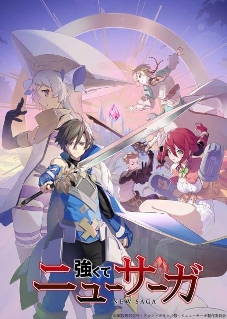 Amazon.co.jp: 強くてニューサーガ : 阿部 正行, 布施 龍太: 本